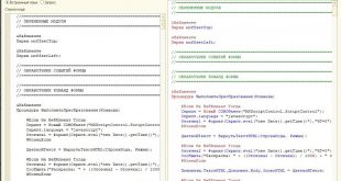 Редактор кода 1С